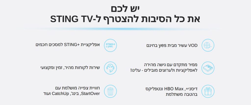 היתרונות שלנו