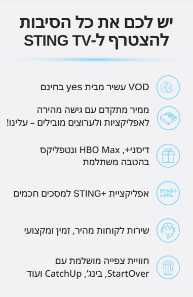 היתרונות שלנו